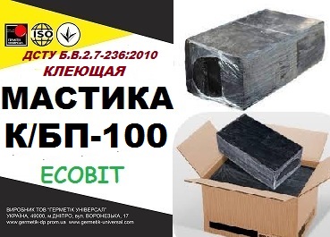 К/БП-100 Ecobit ДСТУ Б.В.2.7-236:2010 битумая клеющая гидроизоляционная